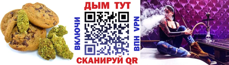 Печенье с ТГК конопля  Нерчинск 
