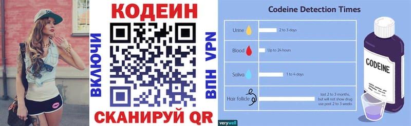 Codein Purple Drank  ссылка на мегу tor  Нерчинск  где купить  