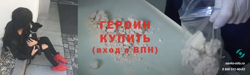 где продают   мега ссылки  ГЕРОИН Heroin  shop официальный сайт  Нерчинск 