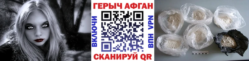 Героин хмурый  купить   Нерчинск 