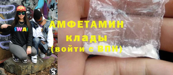 молекула духа Беломорск