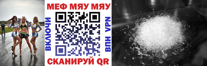 Мефедрон мука Нерчинск