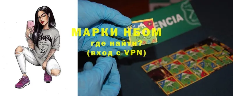 Марки NBOMe 1500мкг  Нерчинск 