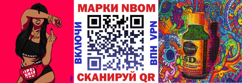 закладки  Нерчинск  Марки N-bome 1,8мг 